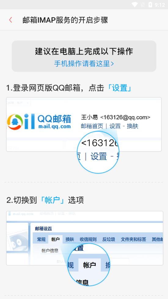 电子邮件app