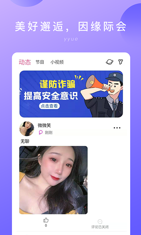 偶伴app