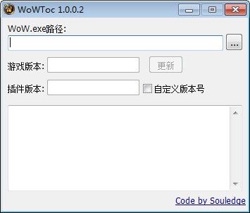 WoWToc(一键修改插件版本号小工具)