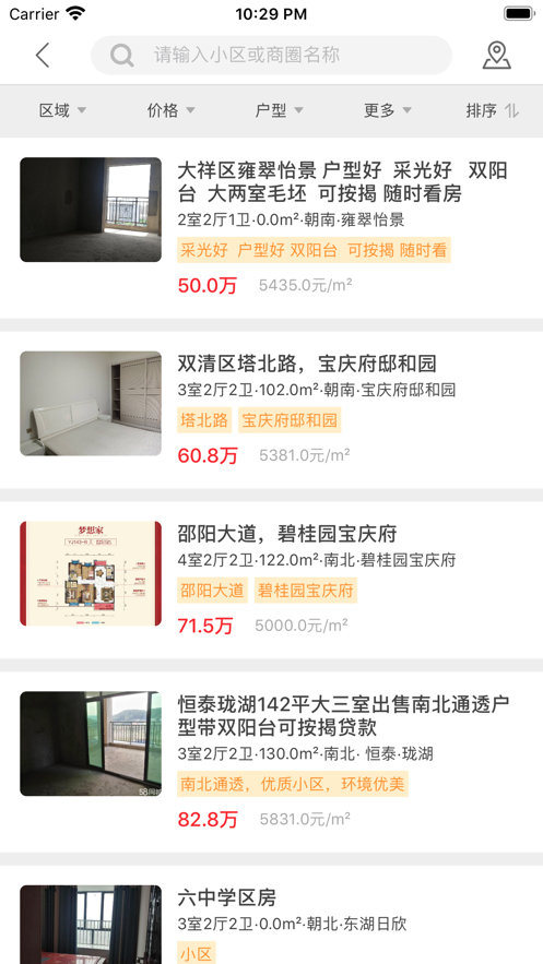 天天购房app