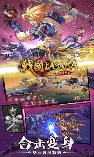 攻守兼备战国basara