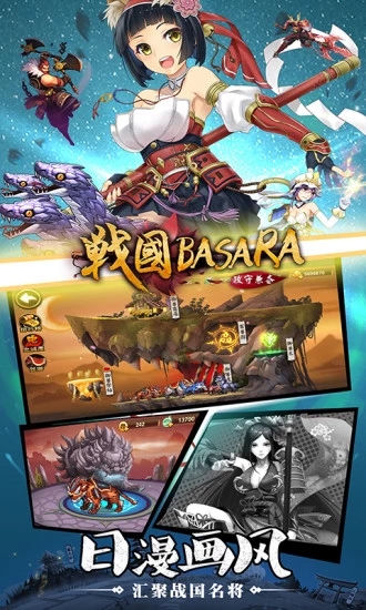 攻守兼备战国basara