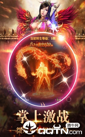 金牛传奇手机版