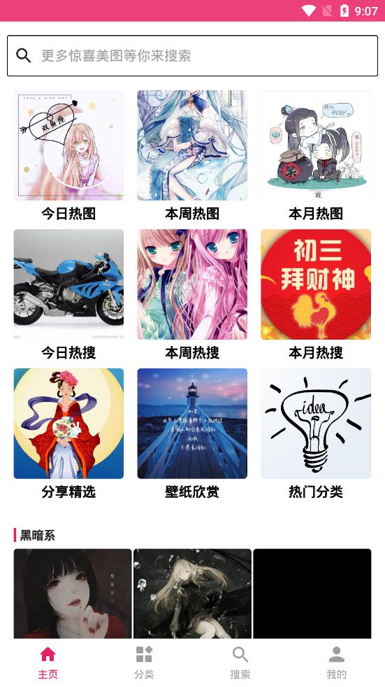 图片搜搜2019版