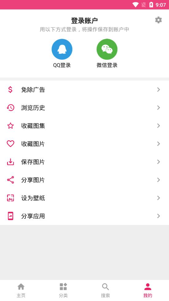 图片搜搜2019版