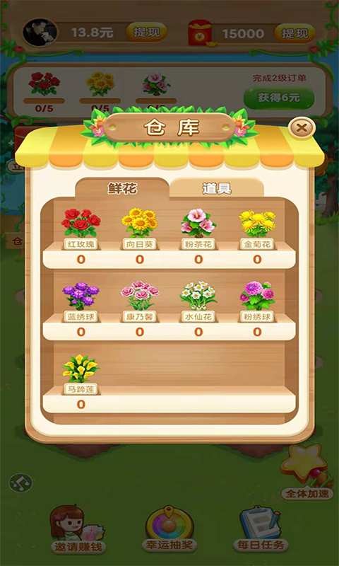 鲜花农场app