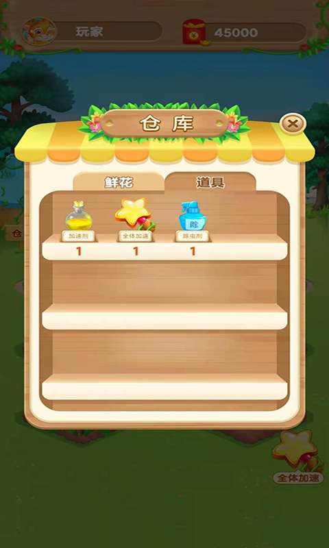 鲜花农场app