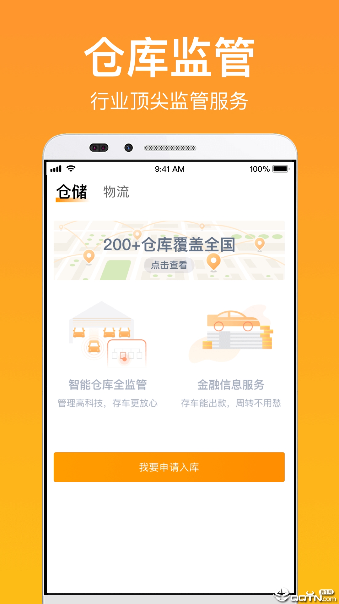 卖好车