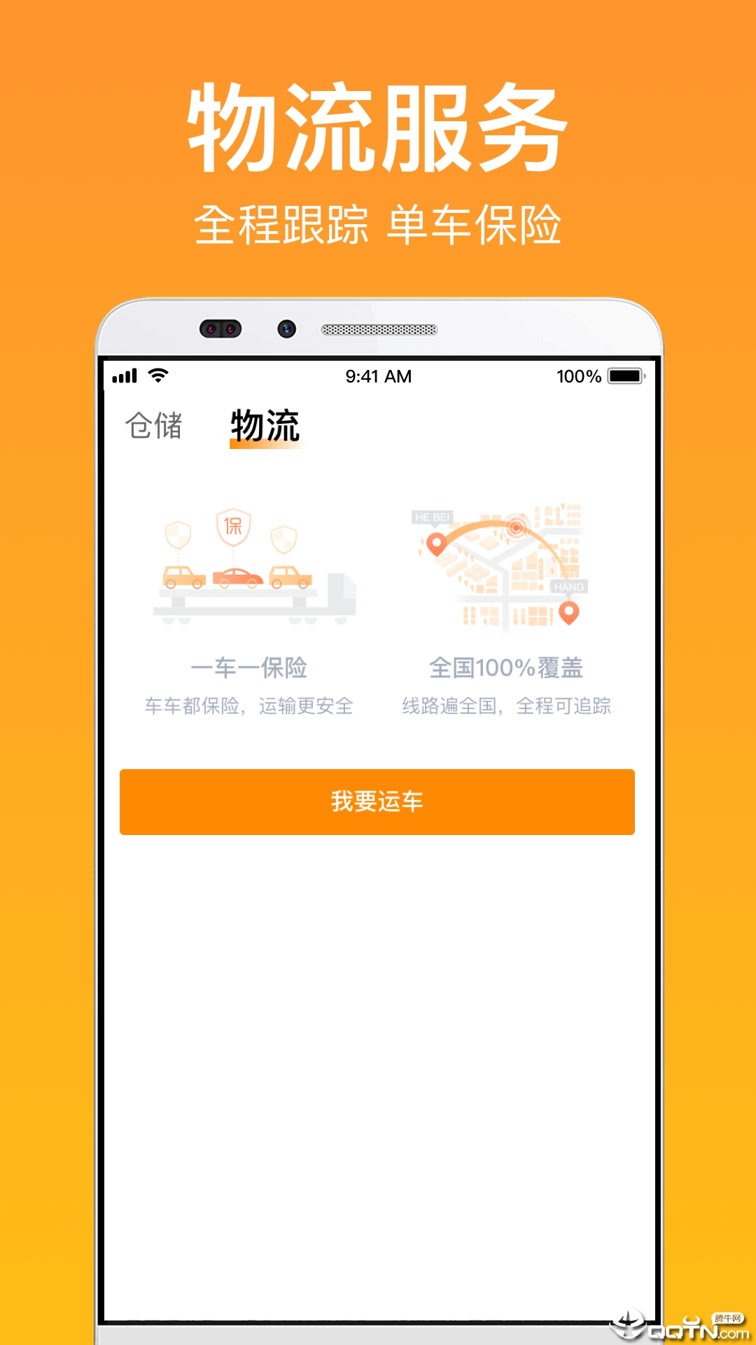 卖好车