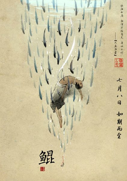 大鱼海棠彩蛋内容图片下载