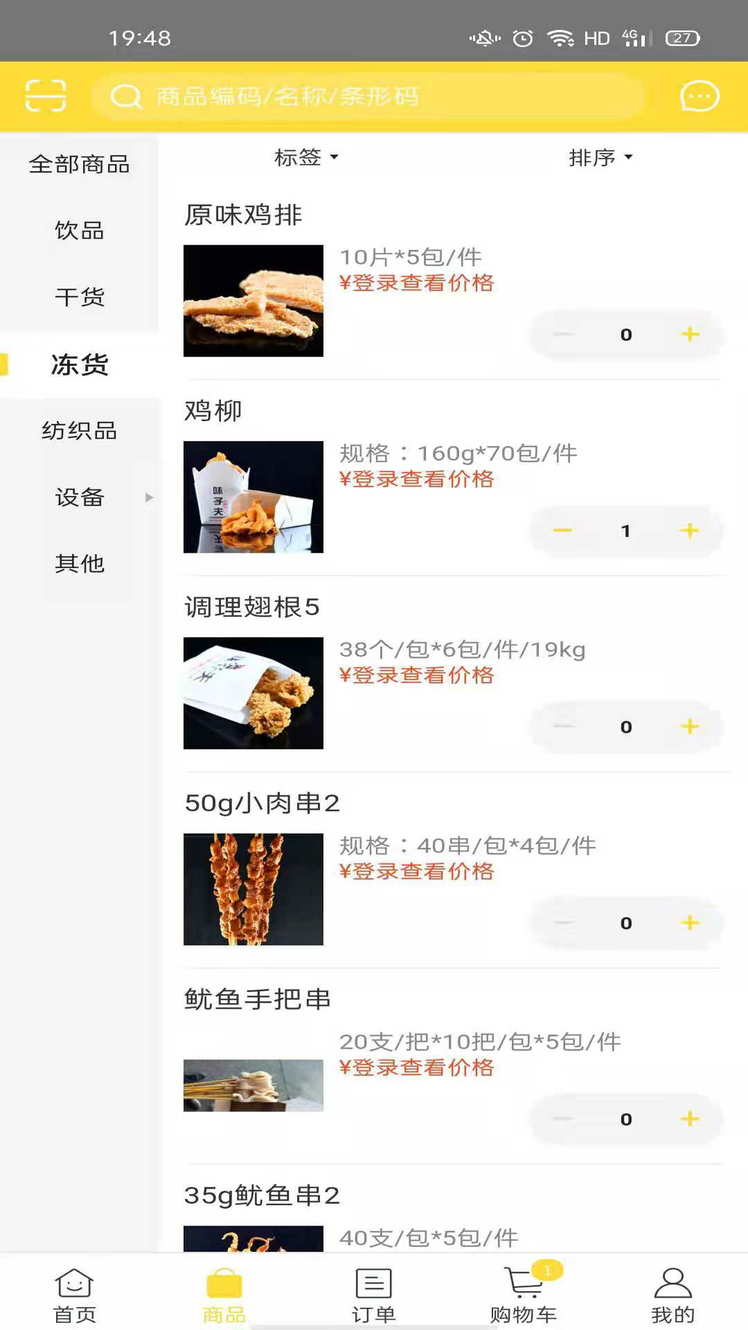 味子夫app