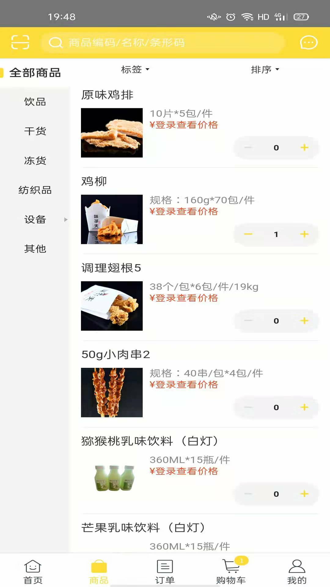 味子夫app