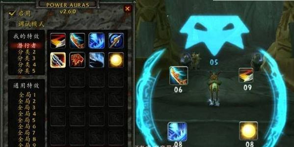PowerAuras