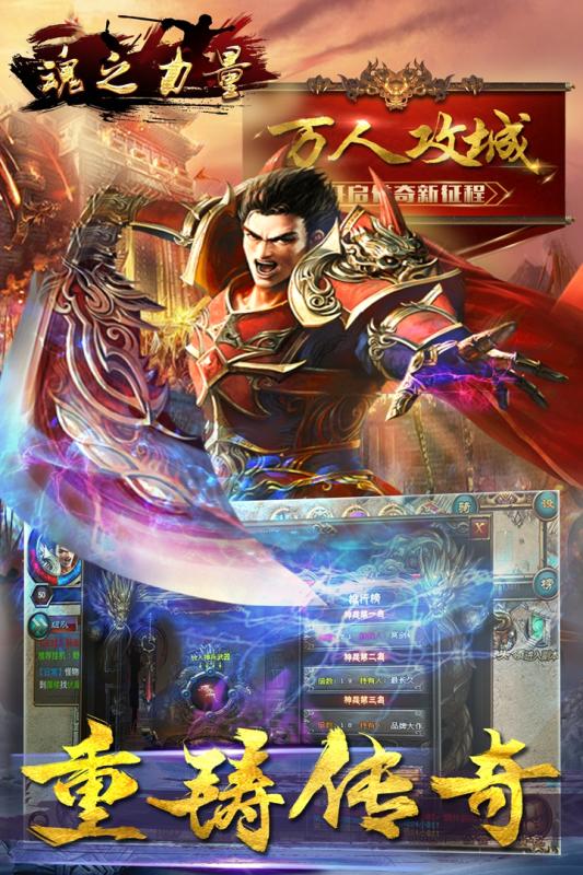 魂之力量九游版
