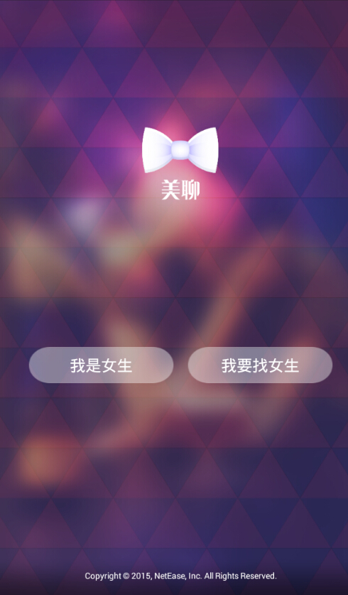 网易美聊手机版下载