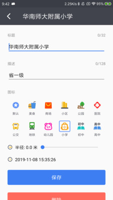 卫星定位地图
