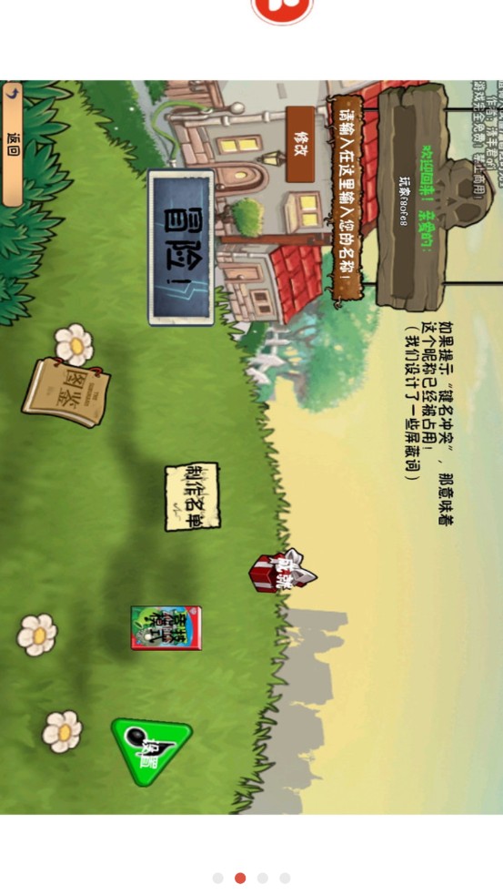 植物大战僵尸冒险时光2