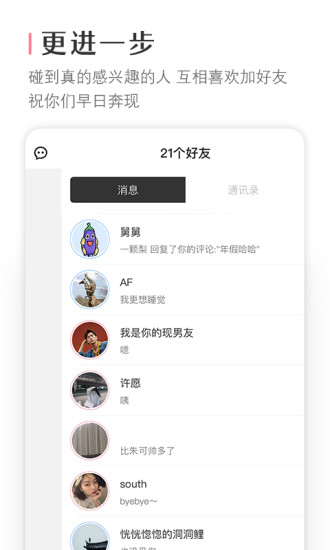 十个人app