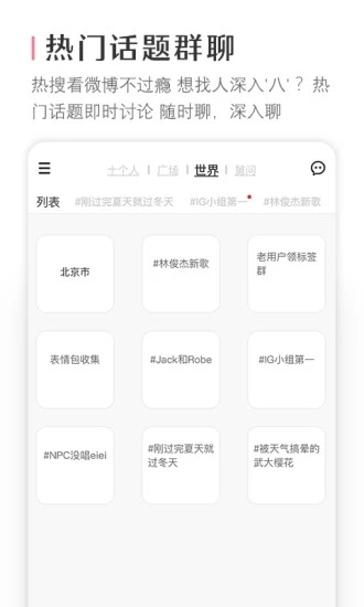 十个人app