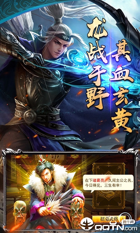 拇指三国bt版