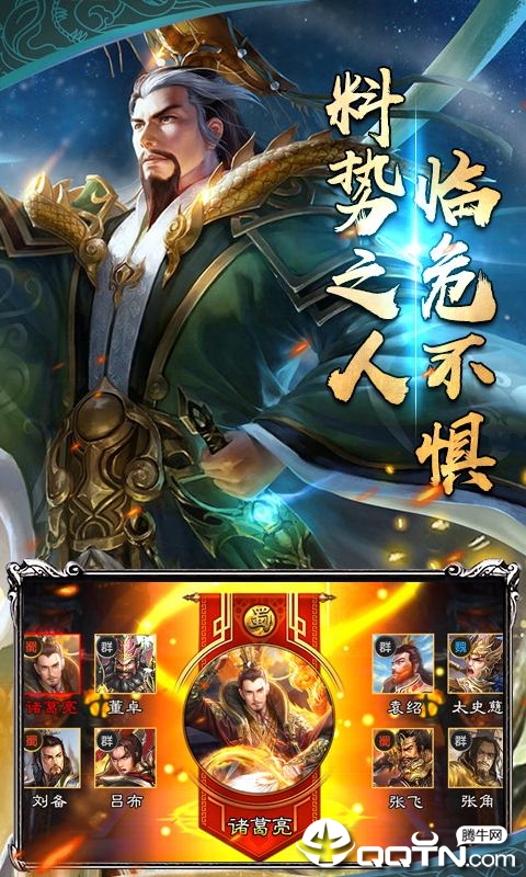 拇指三国bt版