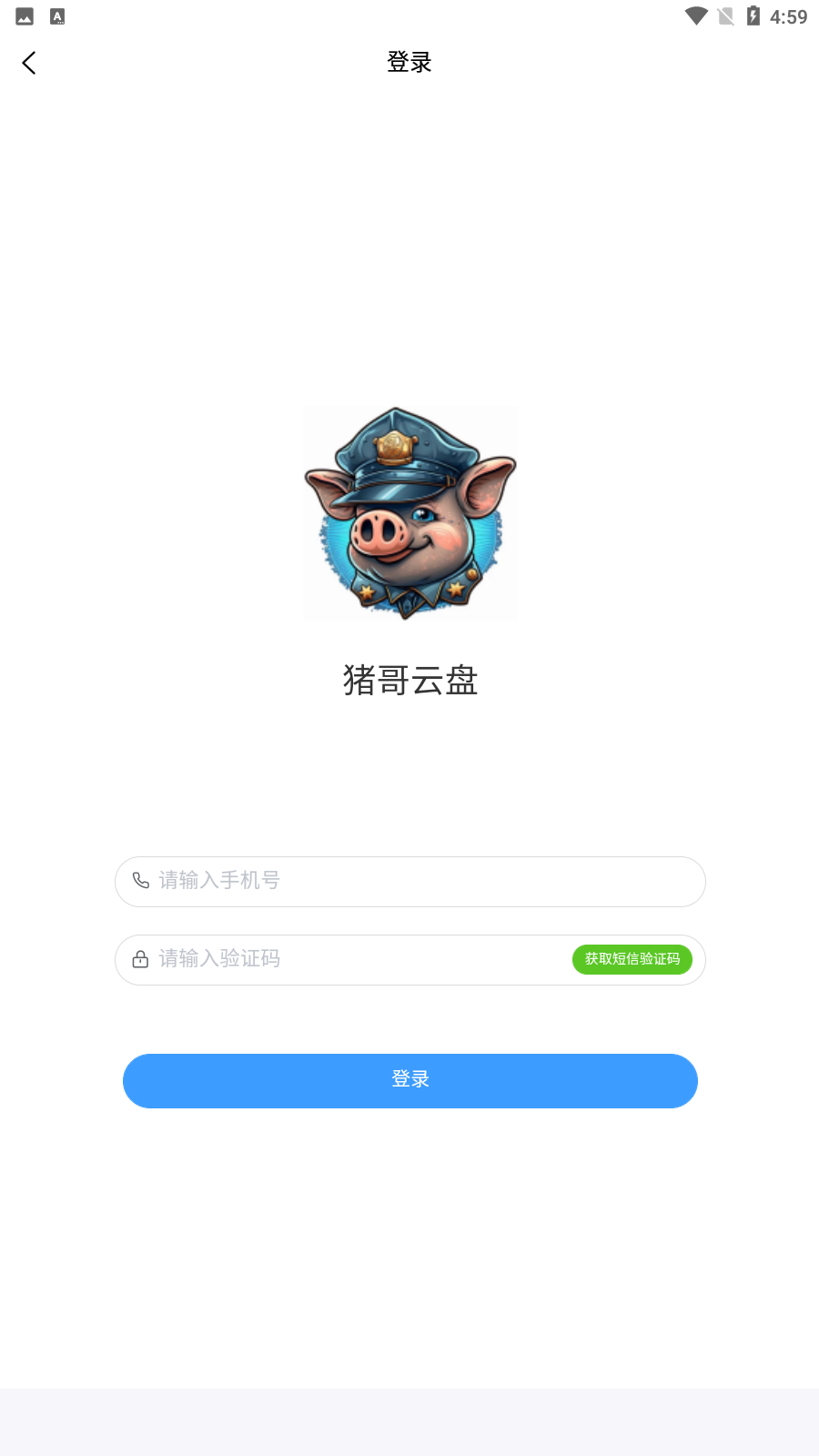 猪哥云盘