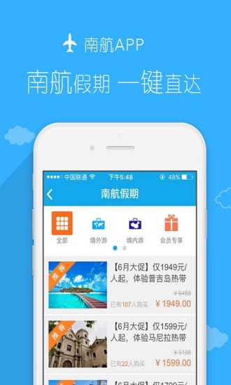 南方航空(中国南航app下载)