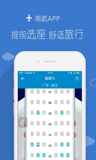 南方航空(中国南航app下载)