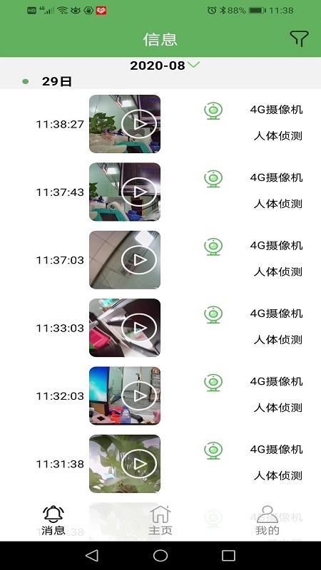 Netipc摄像头