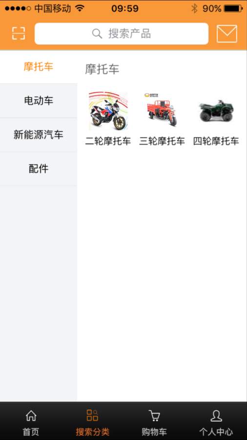 骑境商城官方安卓版下载