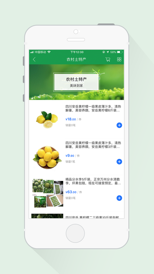 菜篮子app
