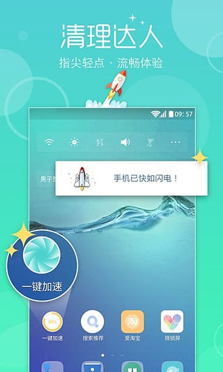 魔秀桌面主题下载2015