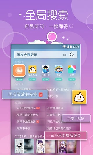 魔秀桌面主题下载2015