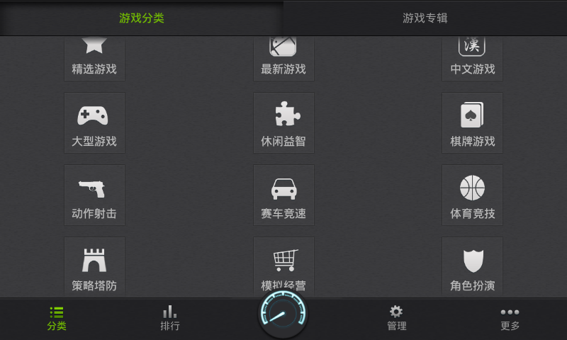 拇指玩平板电脑版