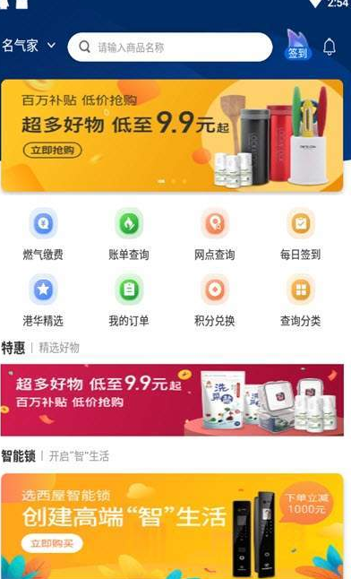 名气家