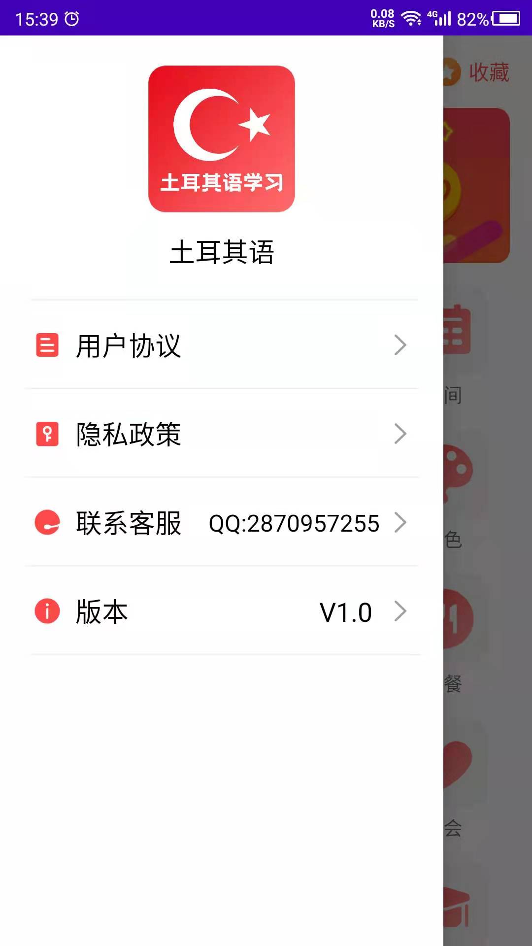 天天土耳其语app