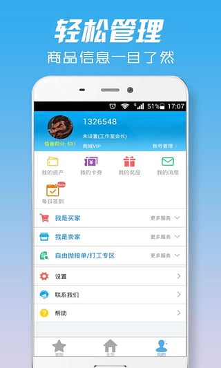 英雄联盟代练通下载