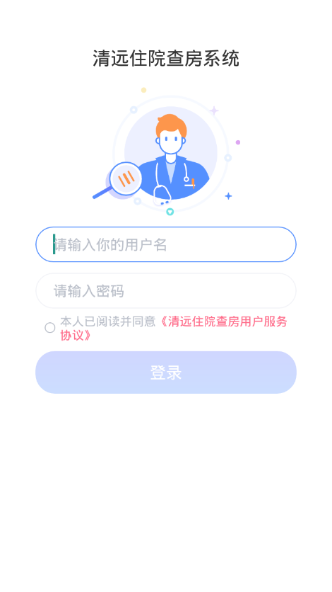 平安医保科技医疗身份识别app