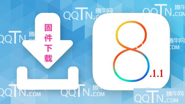 iPhone4s升级iOS8.1.1正式版固件下载