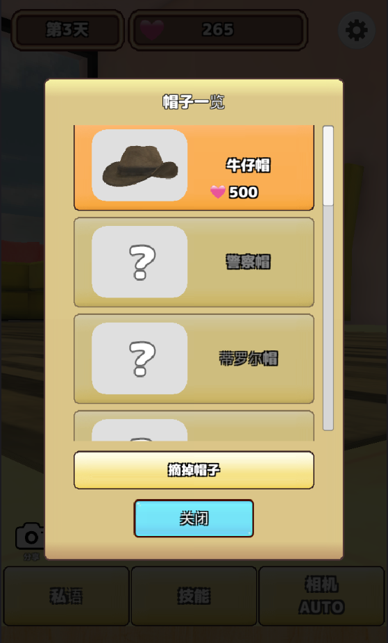 3D猫咪养成手游