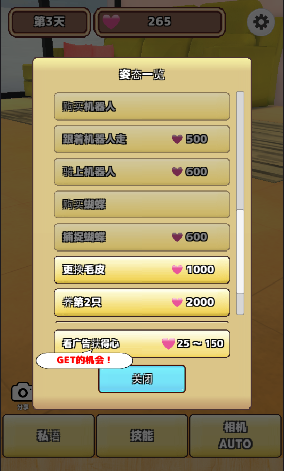 3D猫咪养成手游