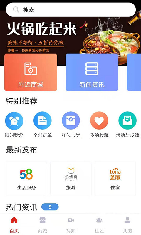 娱乐美食app