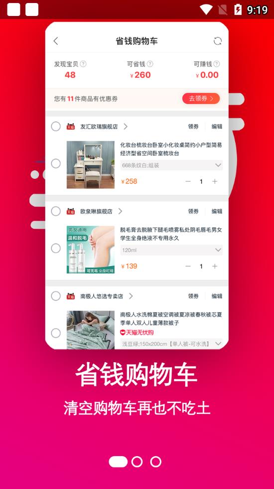 友赚生活app