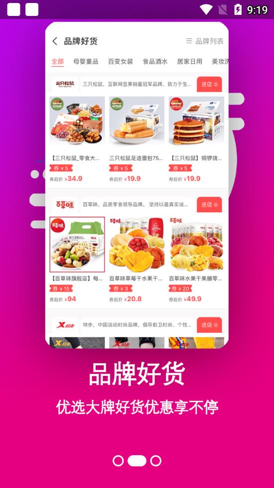 友赚生活app