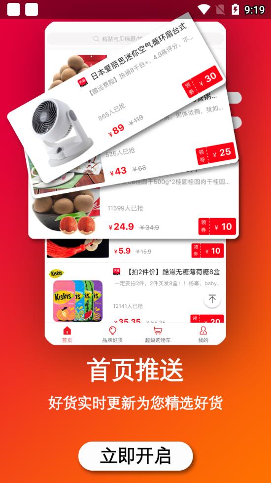 友赚生活app