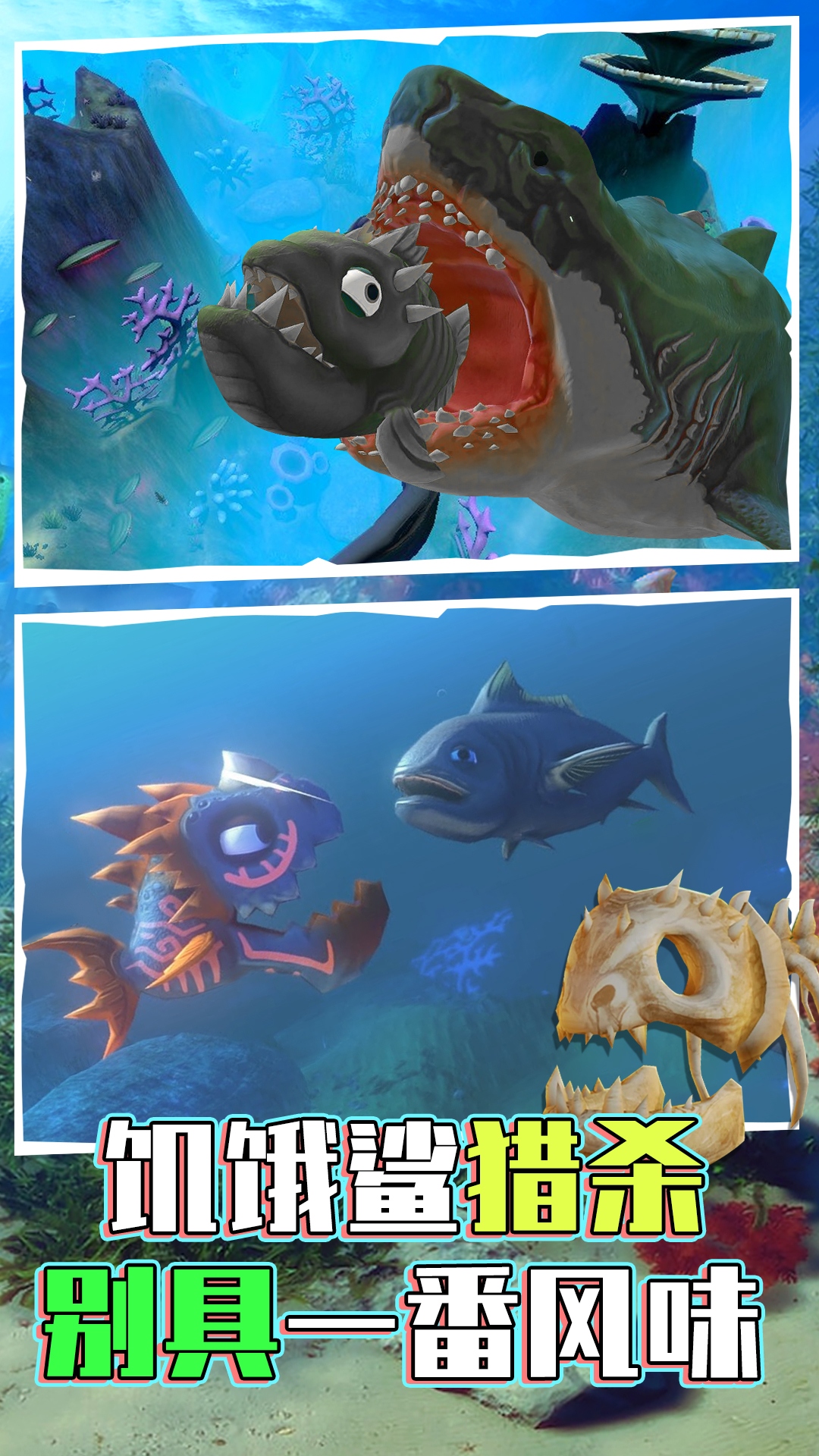 海底世界模拟游戏