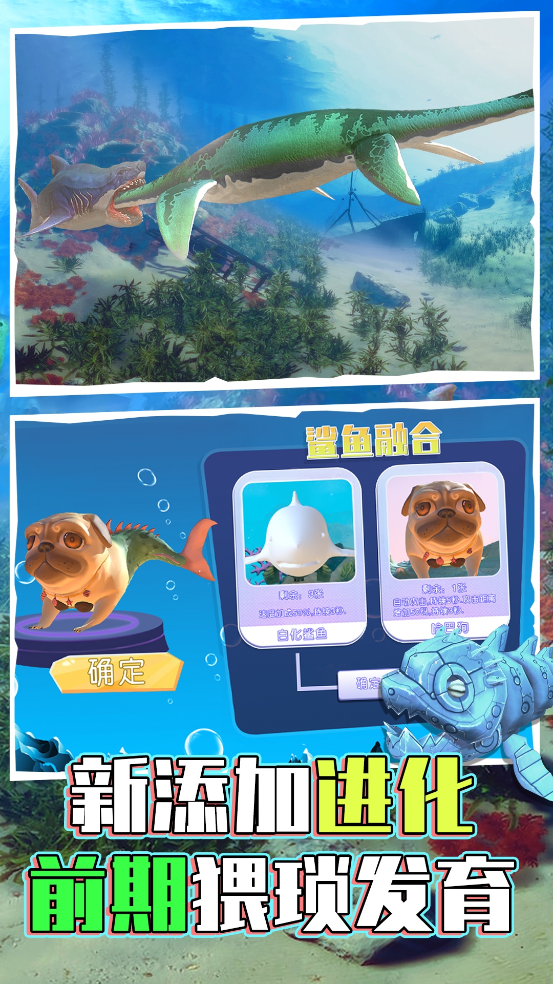 海底世界模拟游戏