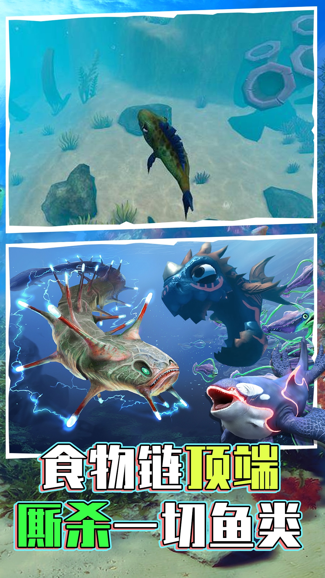 海底世界模拟游戏