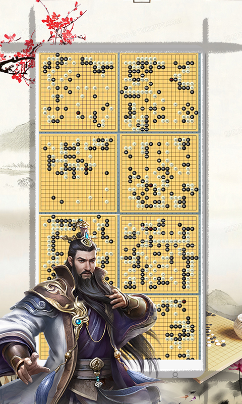 天元围棋app
