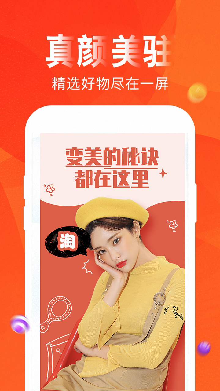 一淘券吧app